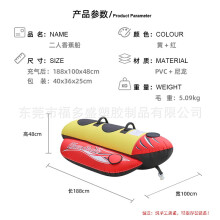(Two-person banana boat) Inflatable Towable Water Sofa Motorboat Towable Tube Banana Boat Flying Fish Backrest