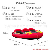 (Three-person boat-shaped seat ring trolley) Inflatable Towable Water Sofa Motorboat Towable Tube Banana Boat Flying Fish Backrest