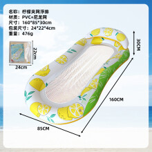 (Printed mesh floating lemon) Inflatable Foldable Striped Floating Bed Water Lounger Pool Hammock Lounge Float Raft