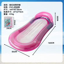 (Rose-red mesh floating raft) Inflatable Foldable Striped Floating Bed Water Lounger Pool Hammock Lounge Float Raft