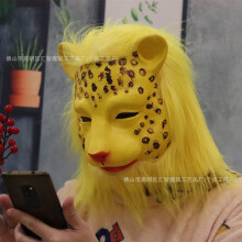 (Golden Leopard) Human & Animal Head Mask Set, Scary Funny Halloween Cosplay