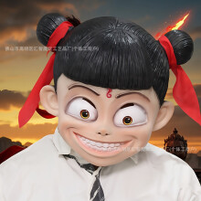 (Nezha) Human & Animal Head Mask Set, Scary Funny Halloween Cosplay