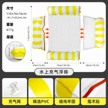 (Yellow version - 4-tube Velcro float) Inflatable Foldable Striped Floating Bed Water Lounger Pool Hammock Lounge Float Raft