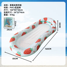 (Printed mesh floating strawberry) Inflatable Foldable Striped Floating Bed Water Lounger Pool Hammock Lounge Float Raft