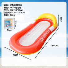 (Red mesh floating raft) Inflatable Foldable Striped Floating Bed Water Lounger Pool Hammock Lounge Float Raft