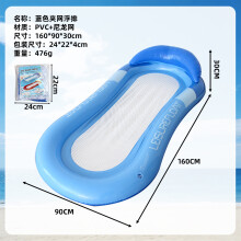 (Blue mesh floating hull) Inflatable Foldable Striped Floating Bed Water Lounger Pool Hammock Lounge Float Raft
