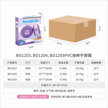 (Suitable for babies aged 3-6 years (19-30KG) Box size) Children's Swim Ring PVC Sponge Arm Bands Outdoor Swimming Water Wings Swim Ring