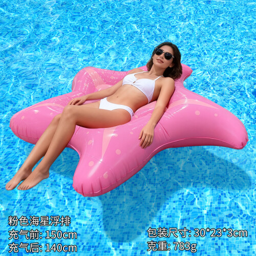 (Starfish Float - Pink Inflatable Float) Pink Star Water Floating Bed, Pool Play Single Thickened PVC Cartoon Large Inflatable Float