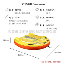 (Double flat mat with small wings) Inflatable Towable Water Sofa Motorboat Towable Tube Banana Boat Flying Fish Backrest
