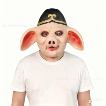 (Pigsy headgear) Human & Animal Head Mask Set, Scary Funny Halloween Cosplay