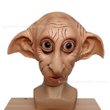 (Dobby) Human & Animal Head Mask Set, Scary Funny Halloween Cosplay