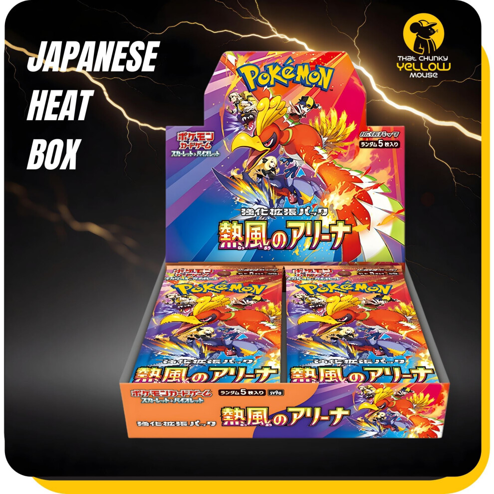 That Chunky Yellow Mouse Unisex Yellow That Chunky Mouse Pokemon Destined Rivals Heatwave Arena Japanese Box No Shrink In - Image 2