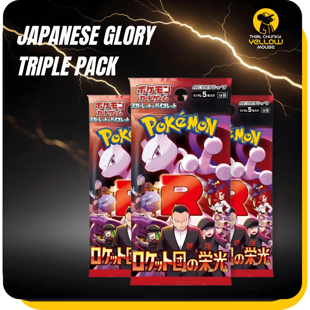 That Chunky Yellow Mouse Pack Of 3 Japanese Wild Force Temporal Forces Booster Bundle - Wild Force - Image 3