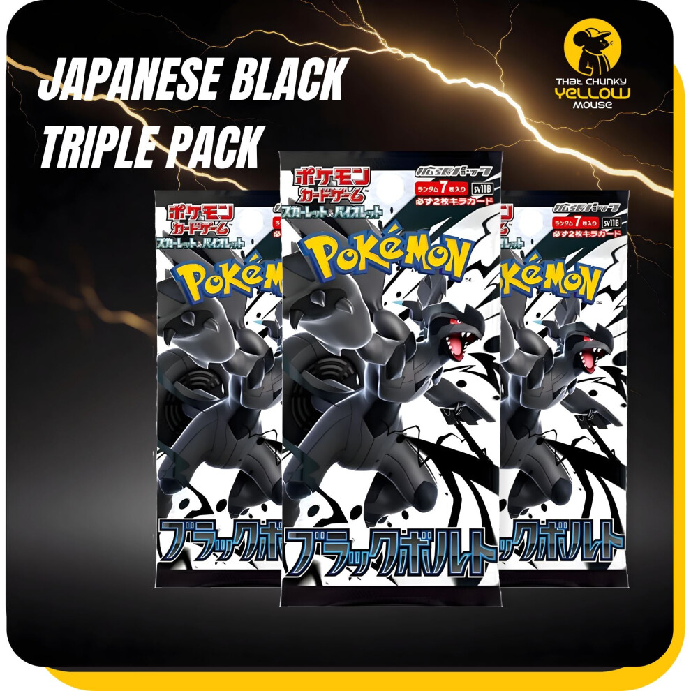 Pokémon Pokemon Black Bolt - Black And White Japanese Booster Bundle - 3 Packs