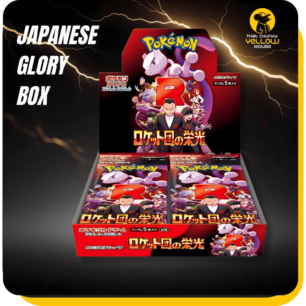 Pokémon Pokemon Destined Rivals - Glory Of Team Rocket Japanese Booster Box - No Shrink
