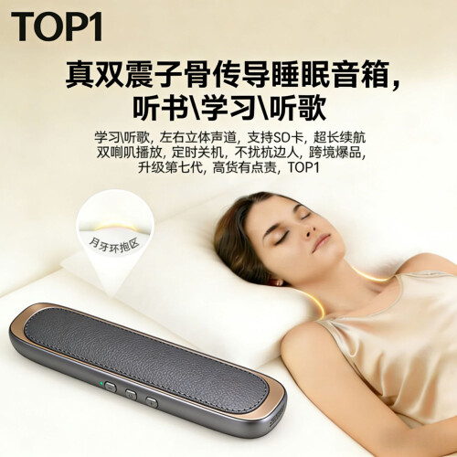 Bluetooth Bone Conduction Under-Pillow Sleep Speaker – White Noise & Sleep Aid Device, Black 1