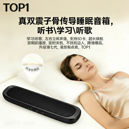 Bluetooth Bone Conduction Under-Pillow Sleep Speaker – White Noise & Sleep Aid Device, Black 2