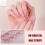 Gels Nail Stickers No Light Required Instants-BSA0342 5