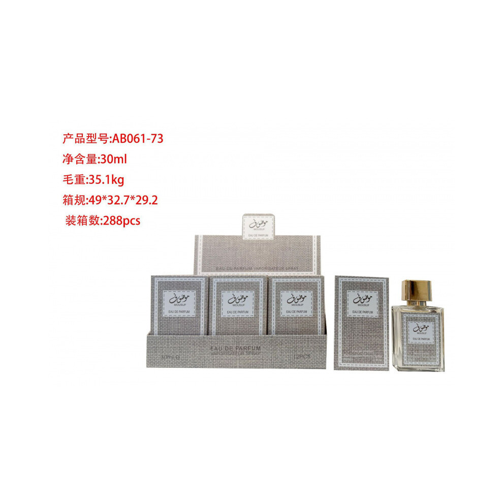 Kouyi (30Ml, Ab061-73) Bestseller Mini Perfume 30Ml, Middle Eastern Dubai Arabian Perfume Samples, Long Lasting Unisex Fragrance