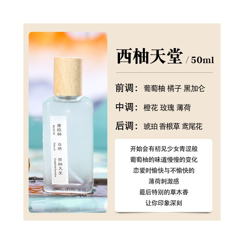 Kouyi (04#Grapefruit Paradise) Ins White Tea Perfume Long Lasting Light Fragrance, Unisex Woody Scent For Women Men Students