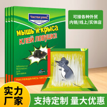 (Expand 32*21cm) Powerful sticky mouse board, household rodent-killing stickers, mouse stickers, large mouse blankets, catching and catching mice