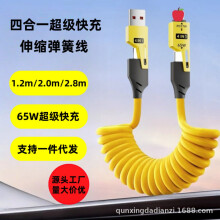 Kabel do transmisji danych 4 w 1 zwijany sprężyną, 65 W, superszybkie ładowanie, odpowiedni do urządzeń z systemem Android, Apple i