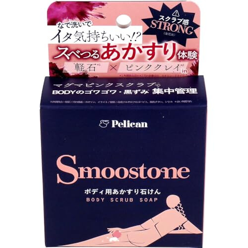 Smooth Stone Body Soap 2.8 oz (80 g) 1
