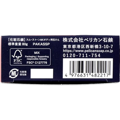 Smooth Stone Body Soap 2.8 oz (80 g) 2