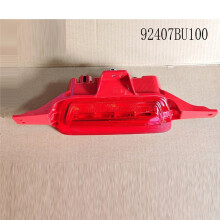 92407BU100 Rear Bumper Fog Light Reflector Stop Light Brake Lamp Warning Lamp for 2024