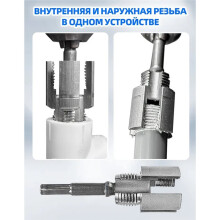 Integrated Internal & External Pipe Threading Tool, Electric Drill Compatible Pipe Threader Kit, 1/2inch+3/4inch