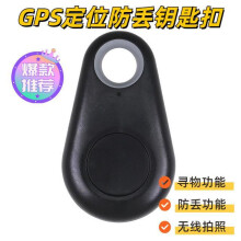 Anti-verlies sleutelhanger, portemonnee, GPS-locator voor hond, kat en kind, anti-verlies sleutelhanger, slimme Bluetooth-tracker (zwart): Smart Sear