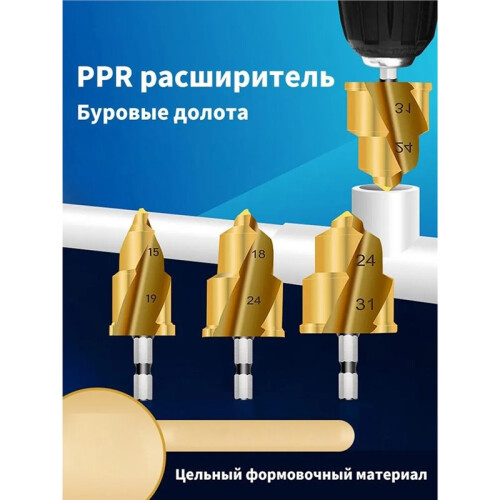 Stepped Drill Bit, Hexagon Shank Water Pipe Connection Tool 20/25/32mm,Full Open Process Hand Tool Wireless Drills