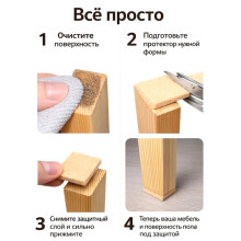 Patins de Protection Antidérapants en Feutre Auto-Adhésif pour Pieds de Meubles et Chaises - Protection de Résistante à L'Usure - Dos Adhésif