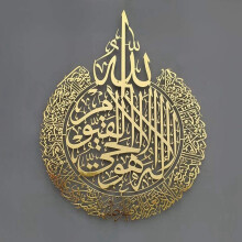 2X Islamic Wall Art Decor, Islamic Calligraphy Decoration, Ramadan Decor, Islamic Wall Decor Home Decor Gift -A