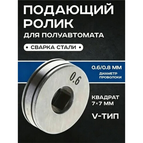 Wire Feed Drive Roller 0.6-0.8mm Roll Part for TIG Welding Machine Tool Welding Wire 2