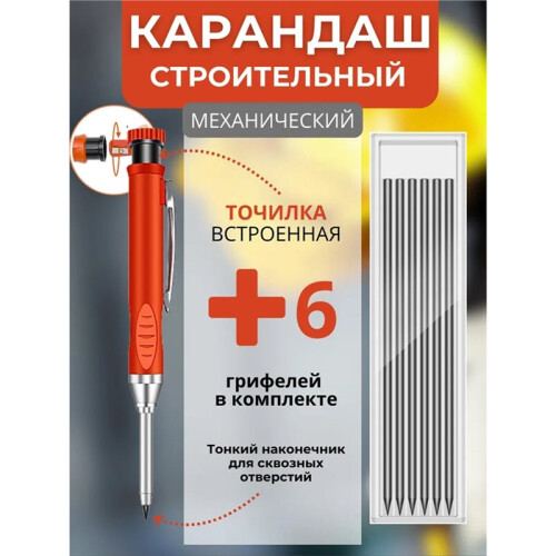 Solid Carpenter Pencil Set with 12 Refill Leads Built-in Sharpener Marking Tool Woodworking Deep Hole Mechanical Pencils 1
