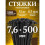 Self-Locking Nylon Tie 100 PCS Black Cable Tie Fastening Ring Cable Tie Zip Wraps Strap Nylon Cable Tie Set 5