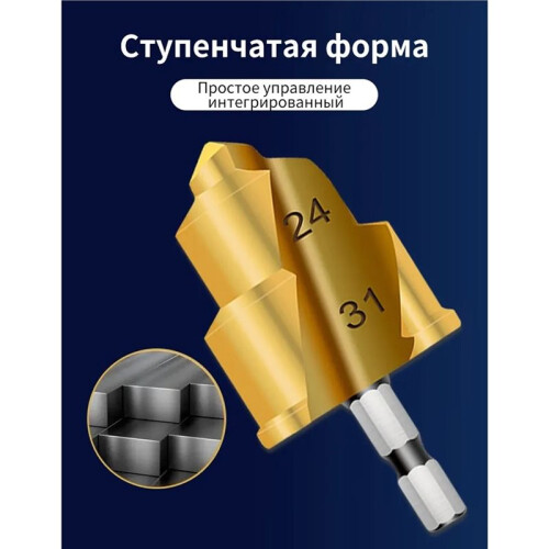 Stepped Drill Bit, Hexagon Shank Water Pipe Connection Tool 20/25/32mm,Full Open Process Hand Tool Wireless Drills 1