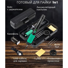USB Portable Charging Radio Soldering Iron Multi Occasion Use Soldering Repair Household Ironing Tools Set