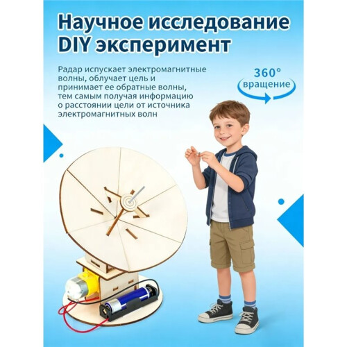 Kit de Puzzle Technologique - Modèle de Détecteur de  en Bois, Kit de Puzzle avec Tec 2