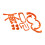 Secure Fit Propeller Protection Cover for Avata Specific-Orange 1