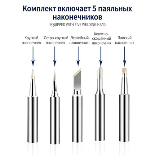 80W Electric Soldering Iron Kit LCD Display Temperature Adjustable 220V Welding Tools Set Soldering Tips EU Plug