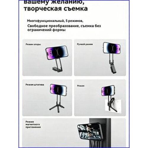 Suporte Magnético com Mosquetão, Tripé Universal Premium para Celular 2