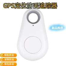 Key Anti-Loss Device Compatible Wallets, Dogs, Cats, And Children; Gps Locator; Anti-Loss Keychain; Smart Search; Bluetooth Tracker; Tag (White) Gift