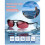 Sun Protective Polarized Eyewears-Green film coating 10