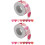 2Rouleaux Stickers Multicolores Pour Et Scrapbooking 4
