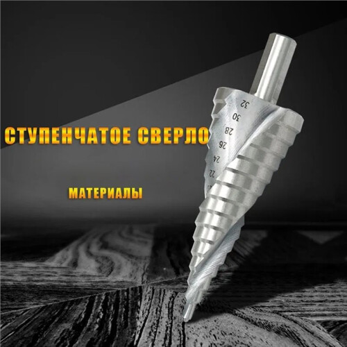 Drill Bits for 4-32/6-60mm Step Drill Bits for Spiral Hole Drill for Wood/Metal Core Drill Bit