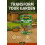 Rustins Rustins Shed & Fence Clear 5L - Advanced Wood Protector for Outdoor Structures 3