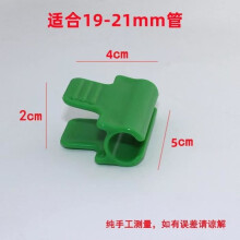 Pack of 48 clips for greenhouse tubes 19 to 20 mm in diameter - ANNEFLY - Green