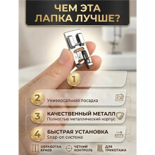 Stopka Dociskowa Overlockowa, Pasująca do Wszystkich Maszyn do Szycia z Niskim Trzonkiem i Zatrzaskiem